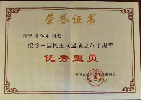 为表彰先进,弘扬优良传统,激发广大盟员干事创业的责任感使命感,汇聚