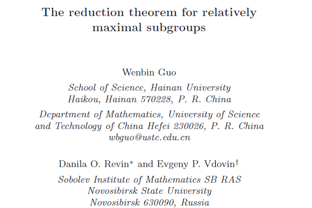 海南大学郭文彬教授与他人合作解决著名代数学家Wielandt 1963年提出的著名猜想和公开问题