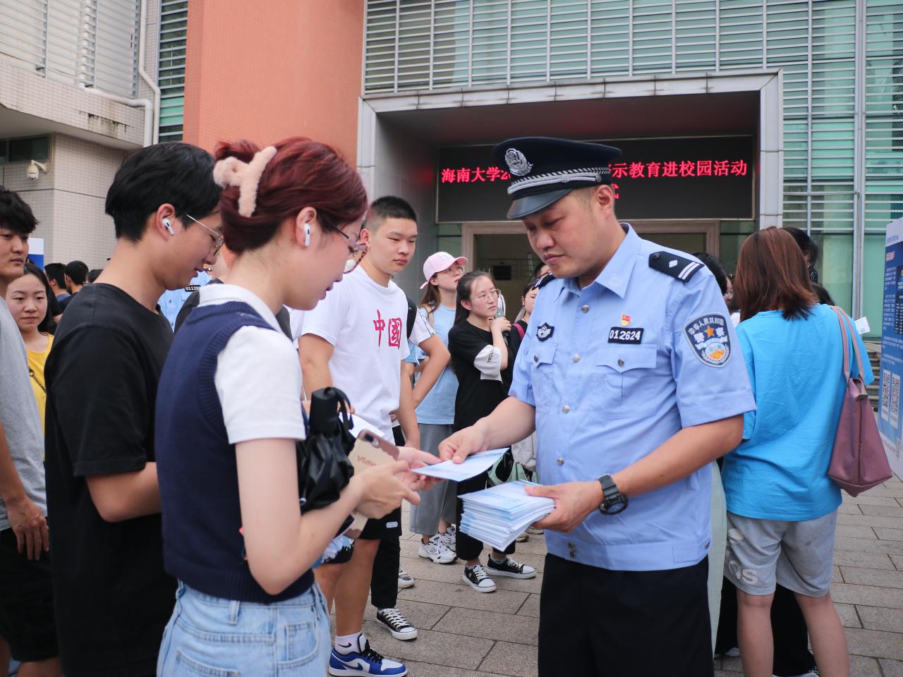 海南大学举行2021年反邪教警示教育进校园活动启动仪式