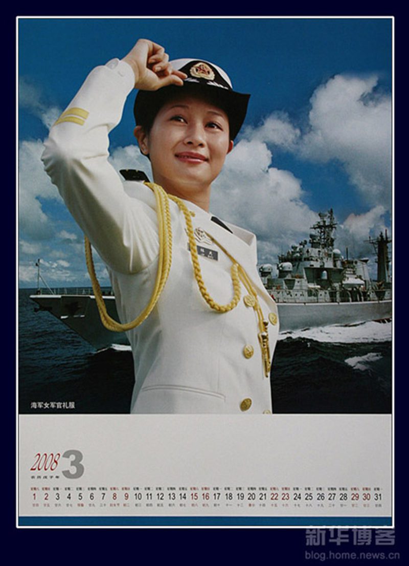 2008年中国人民解放军精美挂历图集