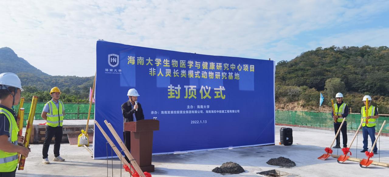 沈雄飞致开幕辞,他表示,海控能建一如既往秉承"一
