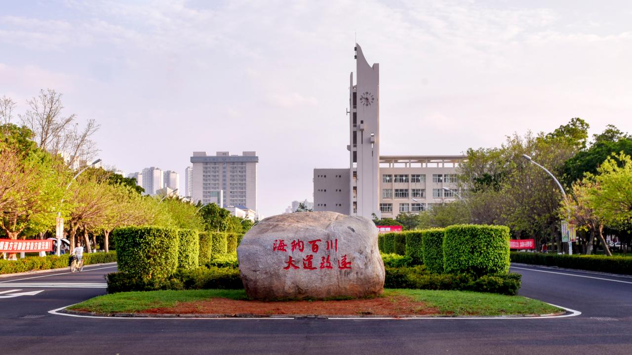 让信息数据多跑路，科研工作者少跑腿——海南大学助力科研工作者潜心专心谋科技创新