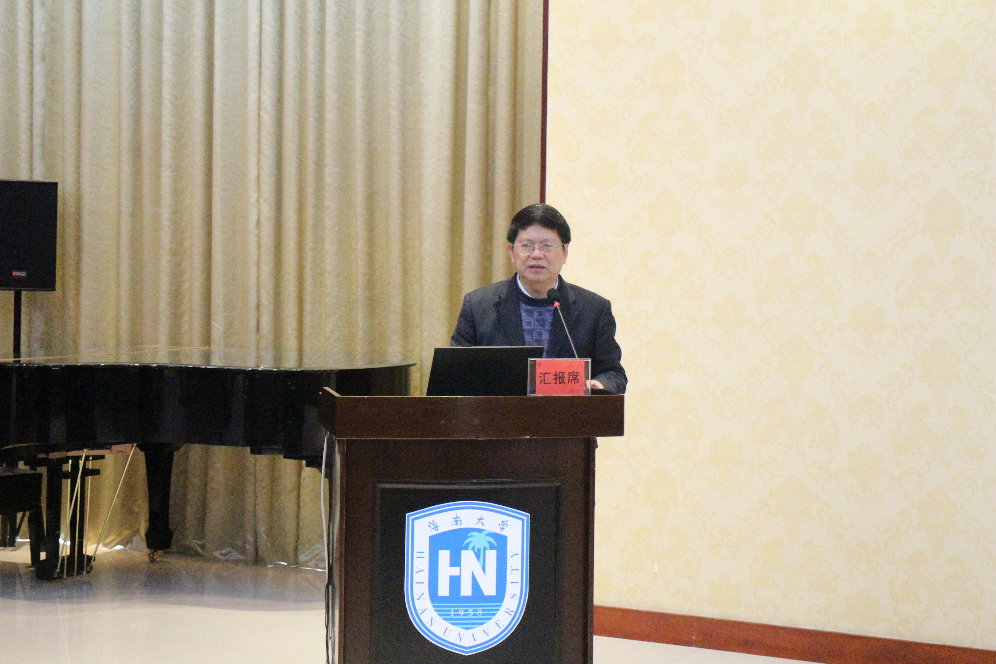 校党委副书记陈封椿出席汇报会并作重要讲话//www.hainanu.edu.