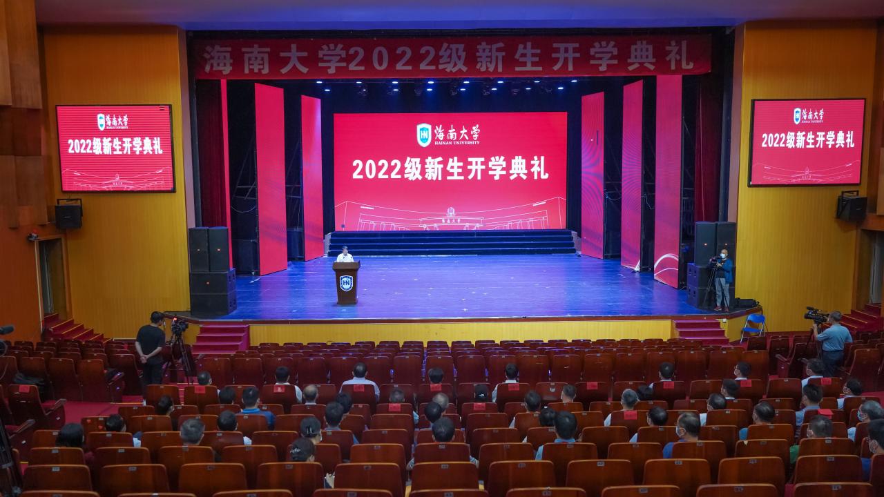 喜迎二十大|海南大学举行2022级新生开学典礼